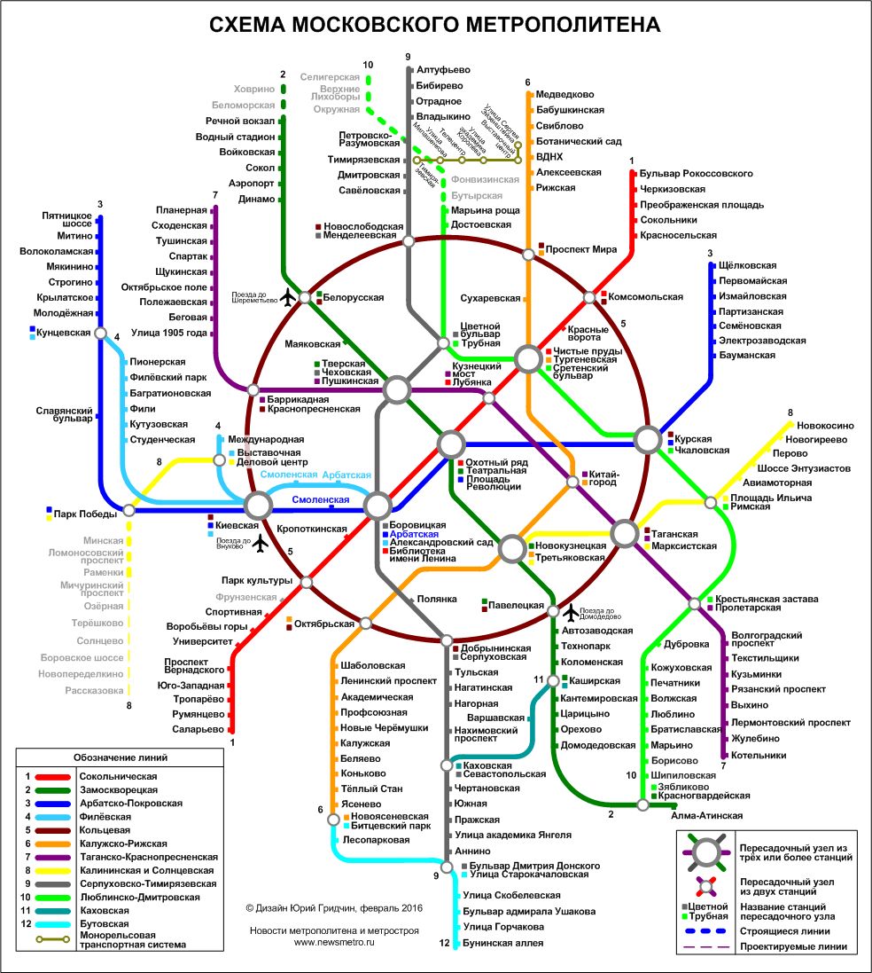 Схема линий московского метрополитена 2016 года